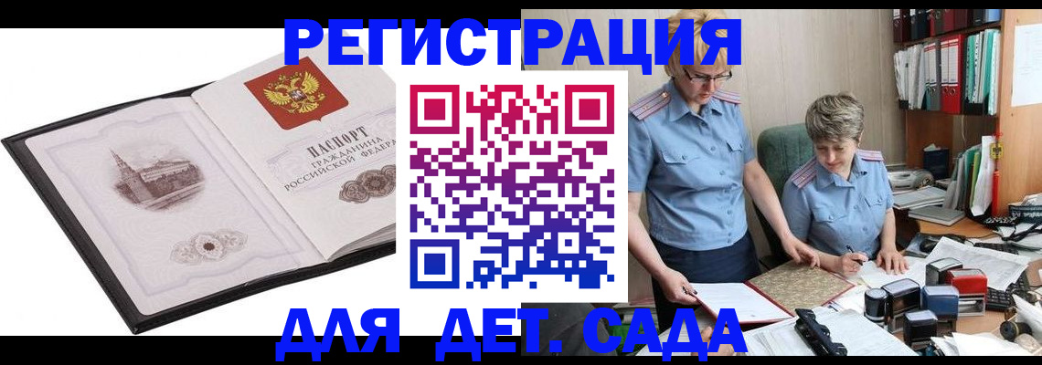 прописка гарантия в Ессентуках