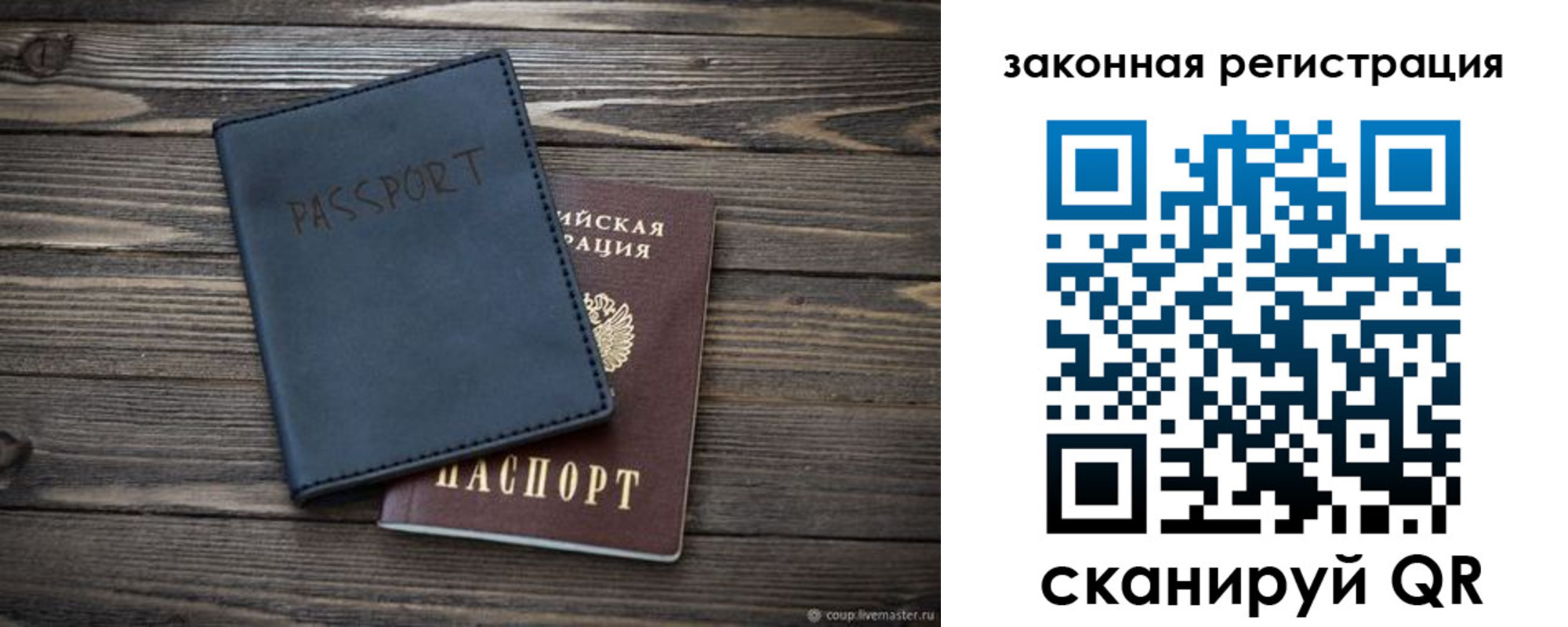 временная регистрация гарантия в Ессентуках