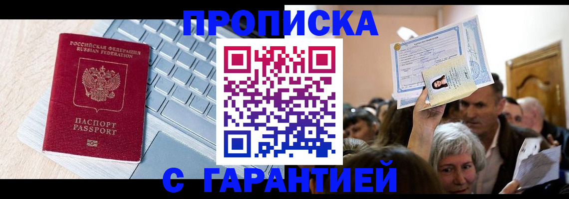 временная регистрация поиск в Ессентуках