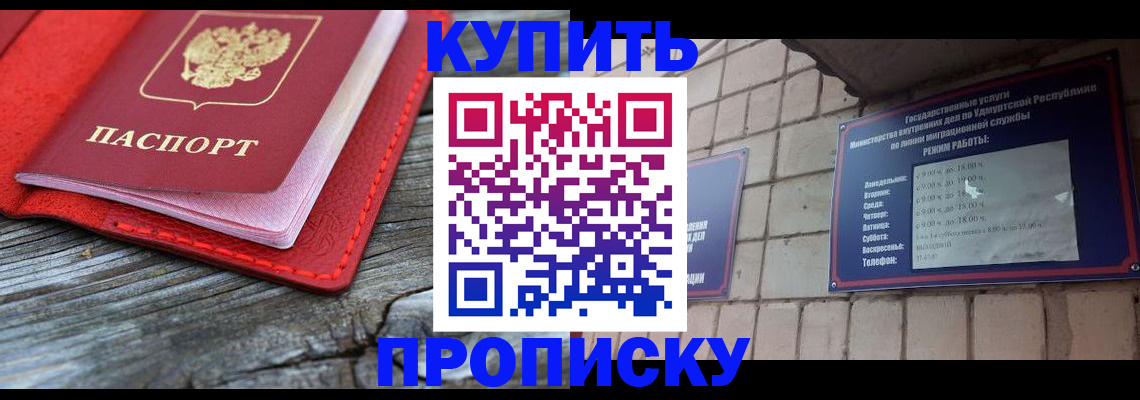 прописка для школы в Ессентуках