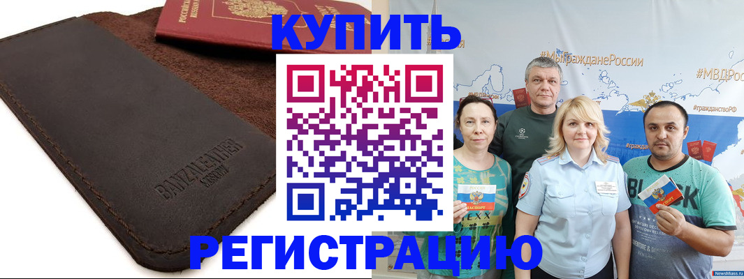 прописка для кредита в Ессентуках