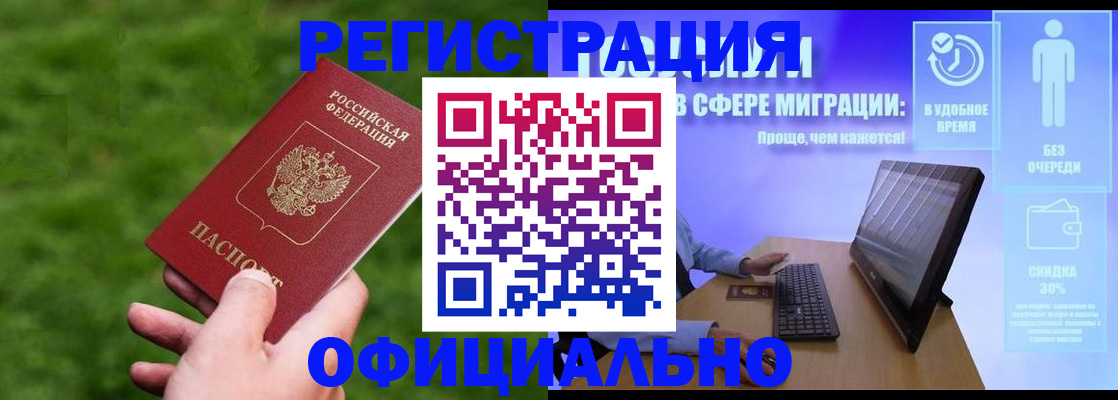 прописка регистрация в Ессентуках