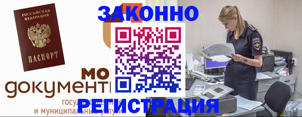 прописка иностранных граждан в Ессентуках