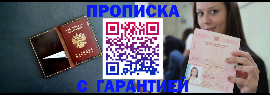 прописка в квартире в Ессентуках