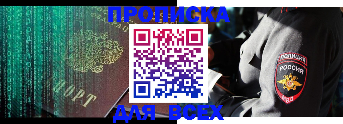временная регистрация законно в Ессентуках