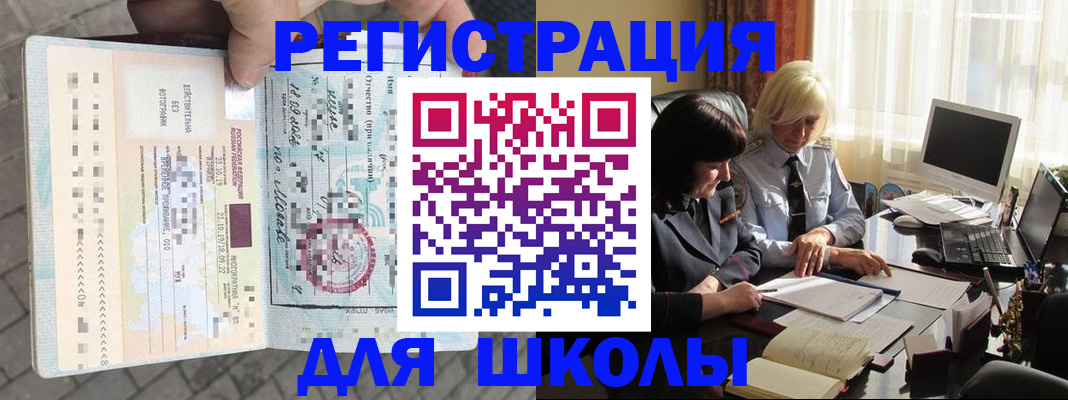 прописка для военкомата в Ессентуках